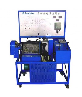 自动变速器实训台